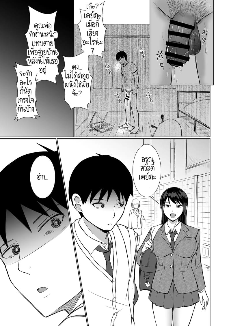 ความรักกับงาน มันแตกต่างกัน